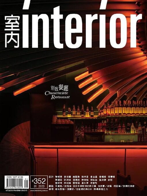 Title details for Interior Taiwan 室內 by MJ Publishing CO., Ltd. - Available